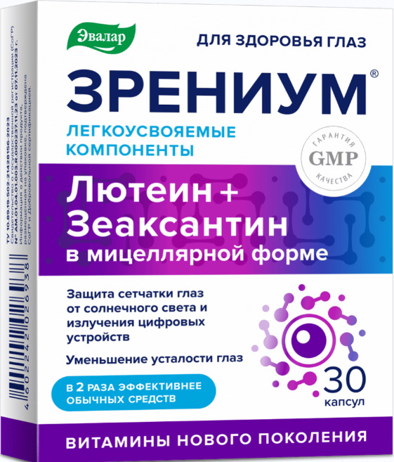 Зрениум капсулы 30 шт.