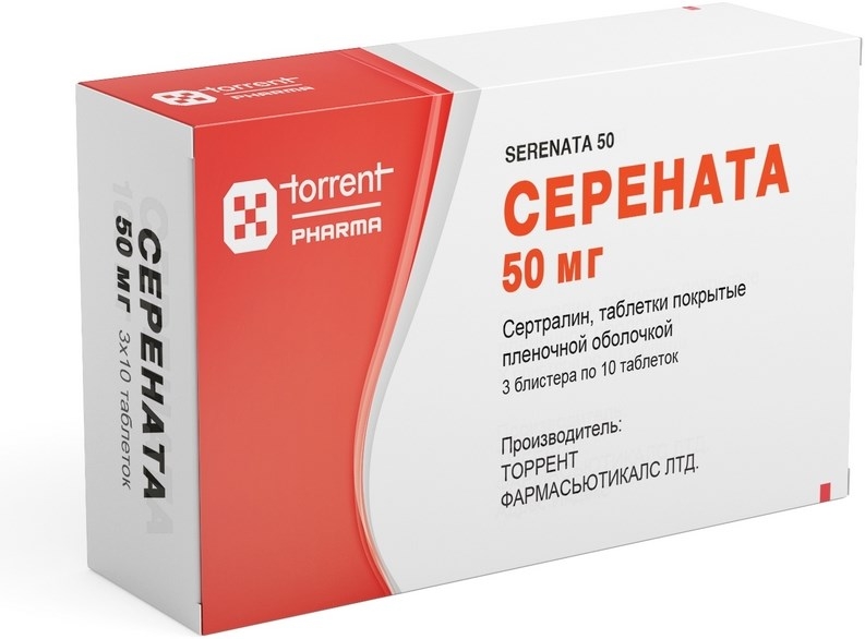 Серената 50мг 30 шт. таблетки покрытые пленочной оболочкой