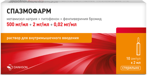 Спазмофарм 500мг/мл+2мг/мл+0,02мг/мл 2мл 10 шт. раствор для внутримышечного введения, фото №1