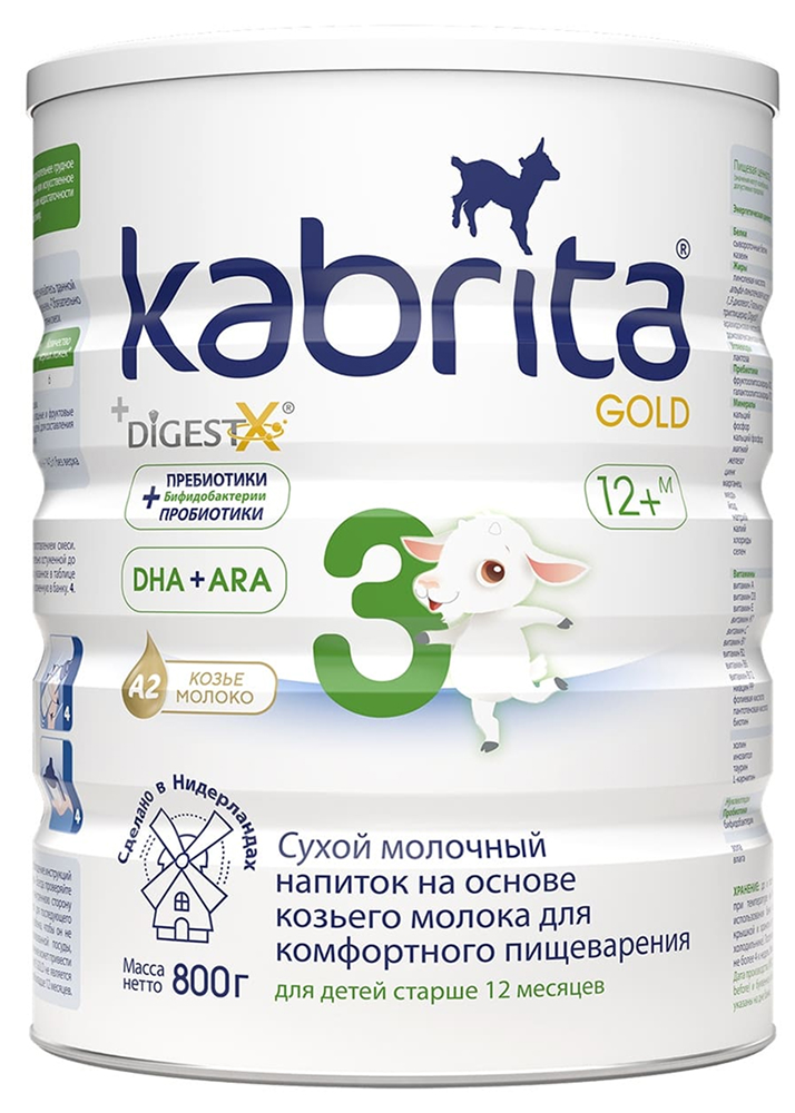 Кабрита (kabrita) 3 голд смесь на козьем молоке 800г, фото №1