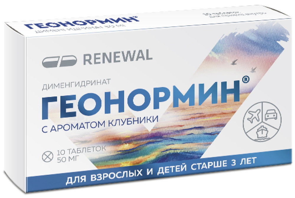 Геонормин 50мг 10 шт. таблетки