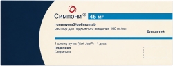 Симпони 45мг 0,45мл раствор для подкожного введения шприц-ручка varioject