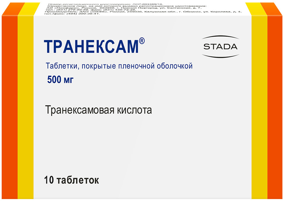Транексам 500мг 10 шт. таблетки покрытые пленочной оболочкой