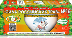Сила российских трав фиточай n16 при климаксе n20