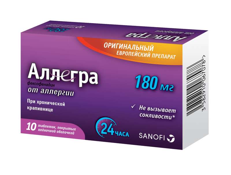 

Аллегра таблетки 180 мг 10 шт.