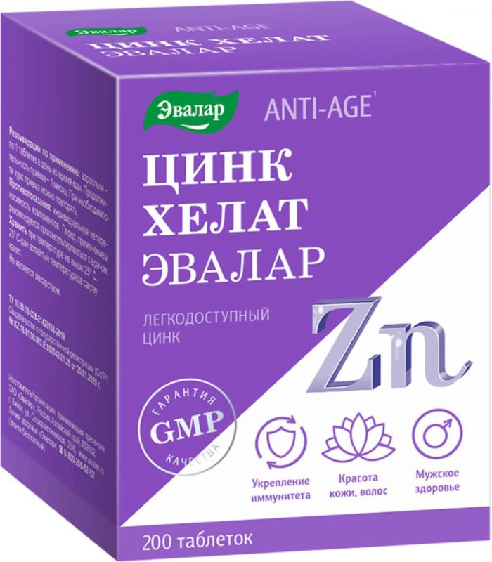 Анти-Эйдж таблетки Цинк Хелат 0,5г 200 шт.