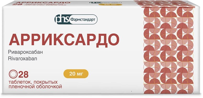 Арриксардо 20мг 28 шт. таблетки покрытые пленочной оболочкой