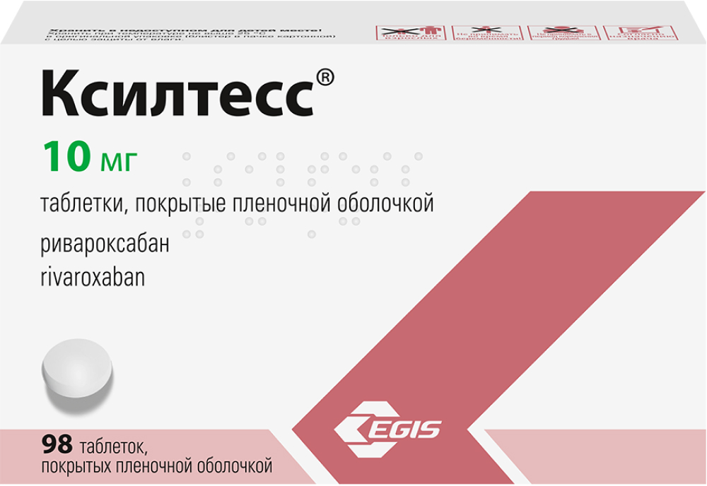 Ксилтесс 10мг 98 шт. таблетки покрытые пленочной оболочкой
