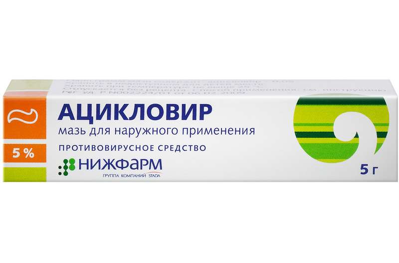 

АЦИКЛОВИР 5% 5г мазь