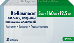Ко-вамлосет 5мг+160мг+12,5мг 30 шт. таблетки покрытые пленочной оболочкой