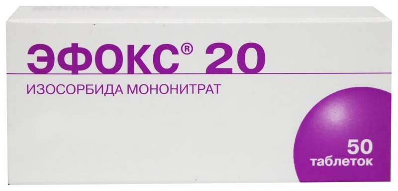 ЭФОКС 20 таблетки 20 мг 50 шт.