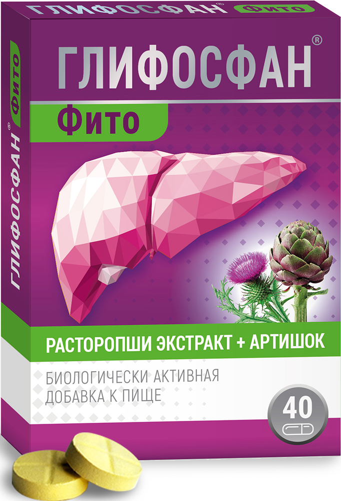 Глифосфан Фито 40 шт. таблетки (расторопша с артишоком) Мирролла