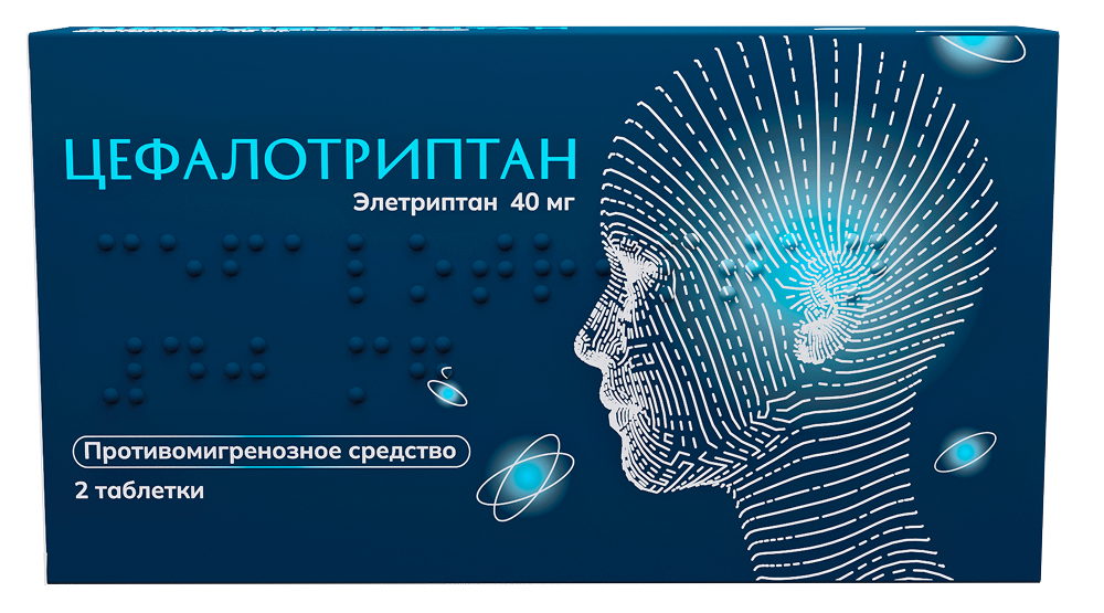 Цефалотриптан 40мг 2 шт. таблетки покрытые пленочной оболочкой