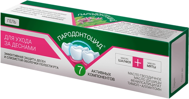 Пародонтоцид гель для десен 15г Мфф