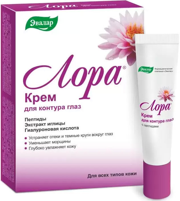 Лора крем для глаз с пептидами 15г Эвалар