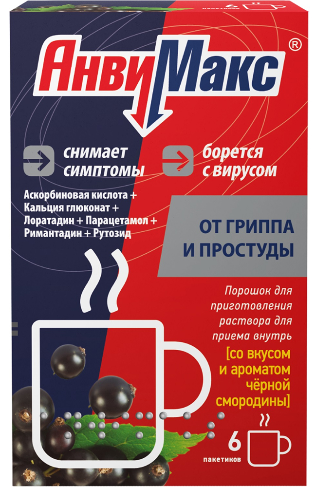 Анвимакс 5г 6 шт. порошок для приготовления раствора для приема внутрь Черная смородина Ооо
