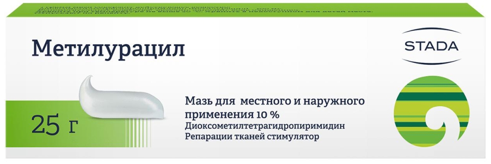метилурацил аналоги