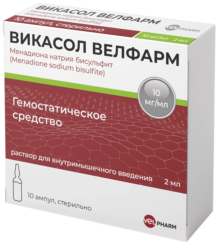 Викасол 10мг/мл 2мл 10 шт. раствор для внутримышечного введения