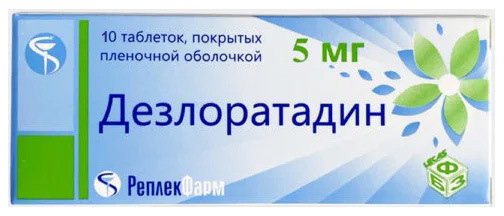 

ДЕЗЛОРАТАДИН 5мг 10 шт. таблетки покрытые пленочной оболочкой