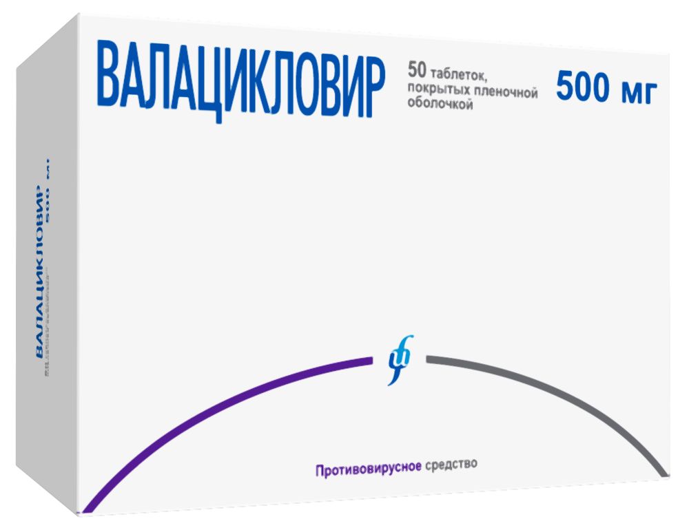 Валацикловир 500мг 50 шт. таблетки покрытые пленочной оболочкой Изварино