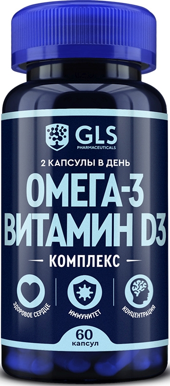 Глс Омега-3+Витамин Д3 Комплекс капсулы 60 шт.