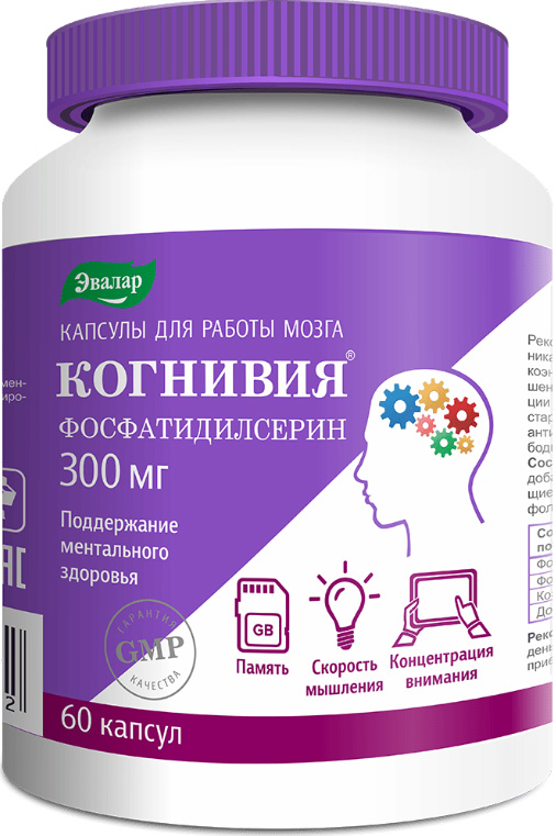Когнивия фосфатидилсерин капсулы 60 шт.