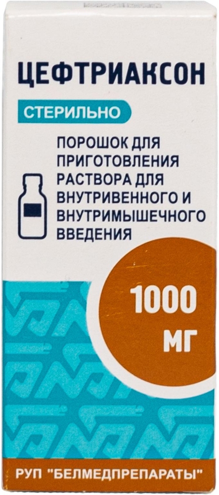 Цефтриаксон 1г 1 шт. порошок для приготовления раствора для внутривенного и внутримышечного введения Белмедпрепараты