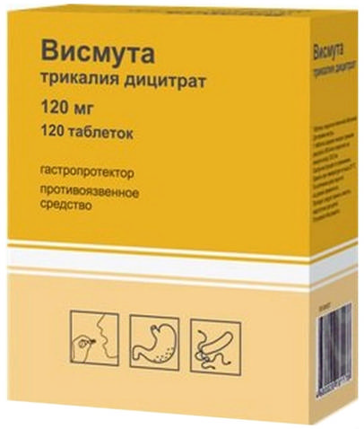 

ВИСМУТА ТРИКАЛИЯ ДИЦИТРАТ 120мг 120 шт. таблетки покрытые пленочной оболочкой