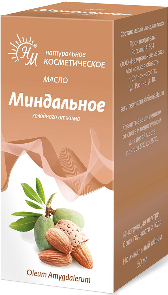 Масло миндальное косметическое 50мл
