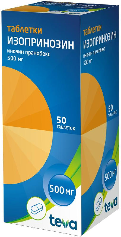 

ИЗОПРИНОЗИН таблетки 500 мг 50 шт.