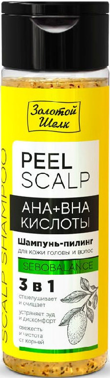 Золотой Шелк шампунь-пилинг для кожи головы/волос с Ана+Вна кислоты 3в1 200мл