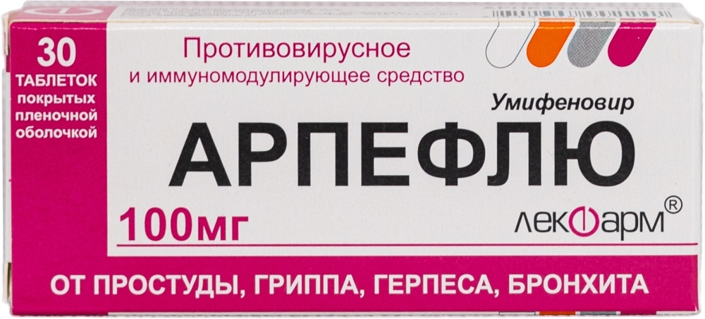 Арпефлю 100мг 30 шт. таблетки покрытые пленочной оболочкой