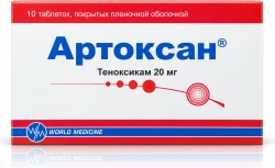 Артоксан 20мг 10 шт. таблетки покрытые пленочной оболочкой Уорлд Медицин Илач Сан ве Тидж А.Ш.