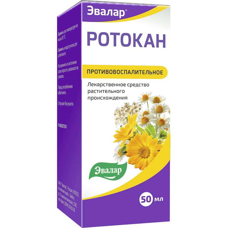 

РОТОКАН 50мл экстракт для приема внутрь и местного применения (жидкий) Эвалар