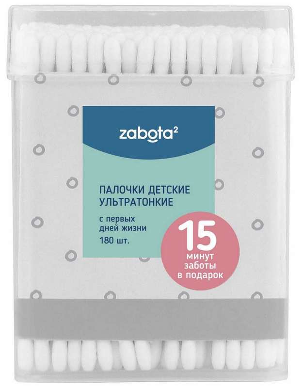 

ЗАБОТА2 ватные палочки ультратонкие арт.13609 180 шт.