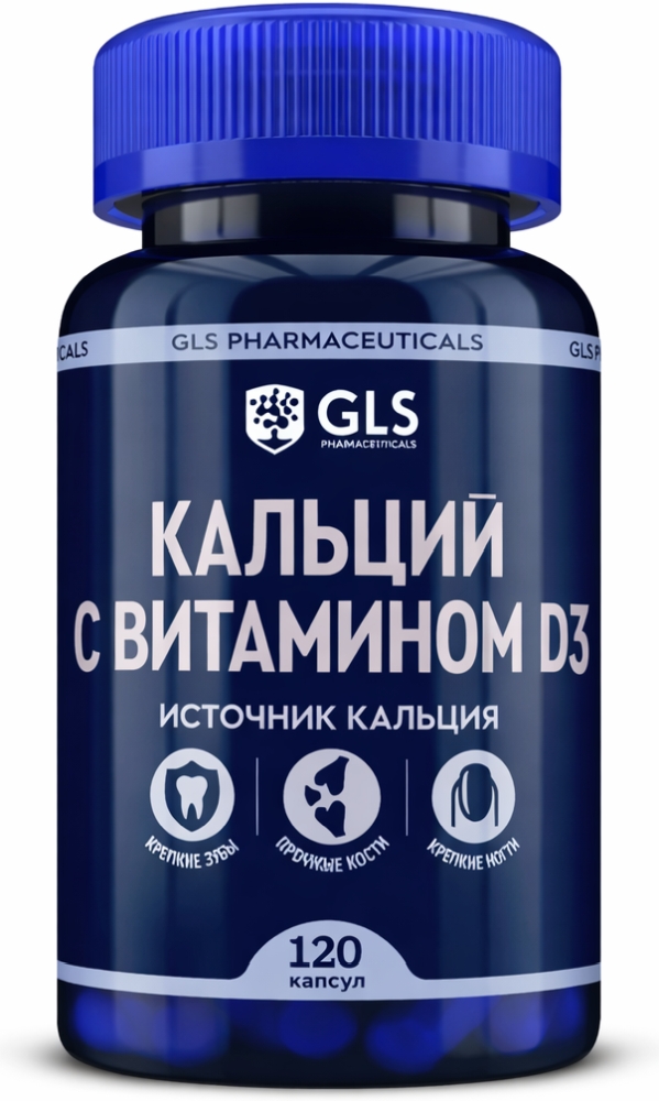 Глс кальций с витамином d3 капсулы 120 шт.