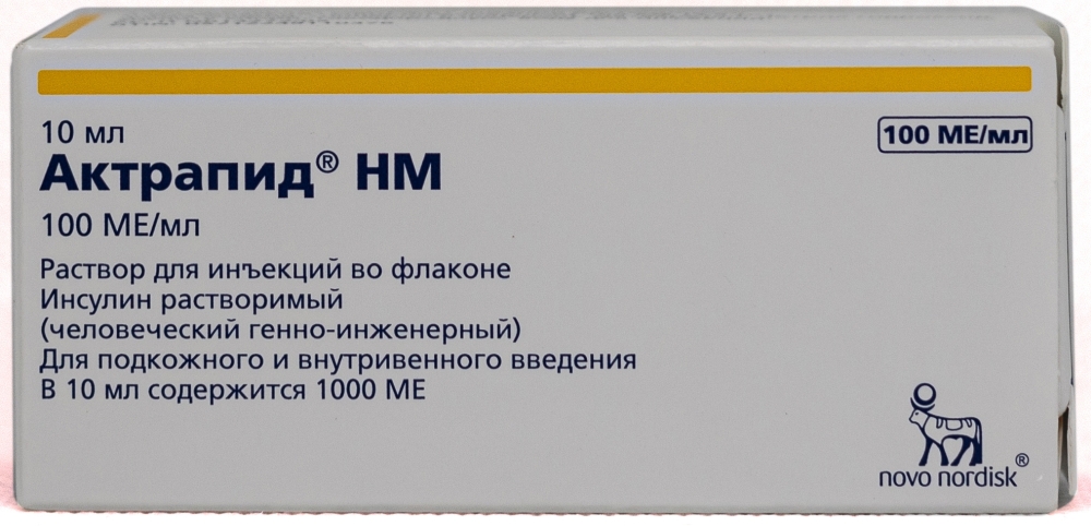 Актрапид нм 100ед/мл 10мл раствор для инъекций