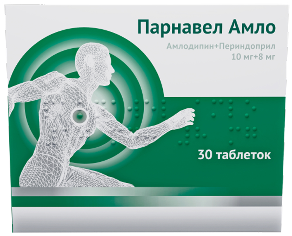 Парнавел Амло 10мг+8мг 30 шт. таблетки Озон