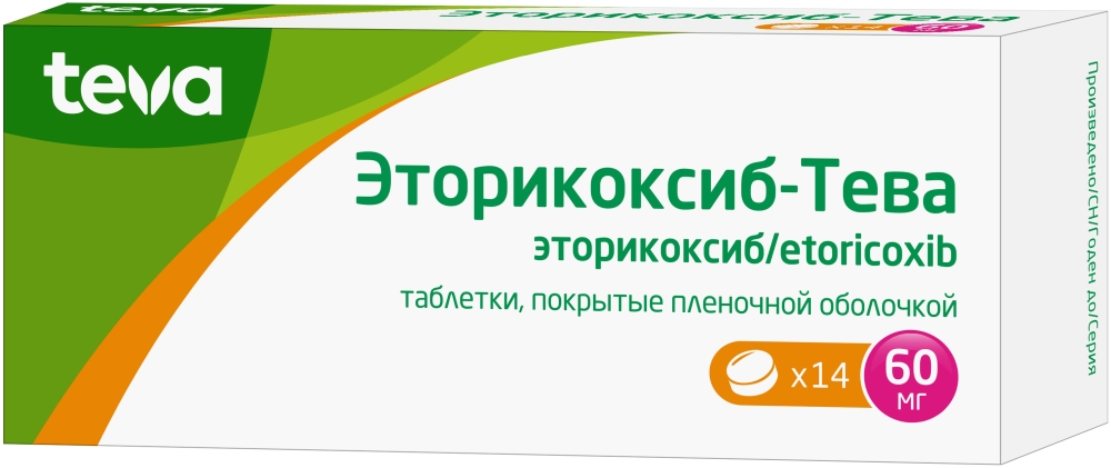 Эторикоксиб-тева 60мг 14 шт. таблетки покрытые пленочной оболочкой купить по цене от 435 руб в Санкт-Петербурге, заказать с доставкой, инструкция по применению, аналоги, отзывы