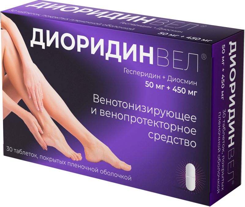 Диоридинвел 50мг+450мг 30 шт. таблетки покрытые пленочной оболочкой
