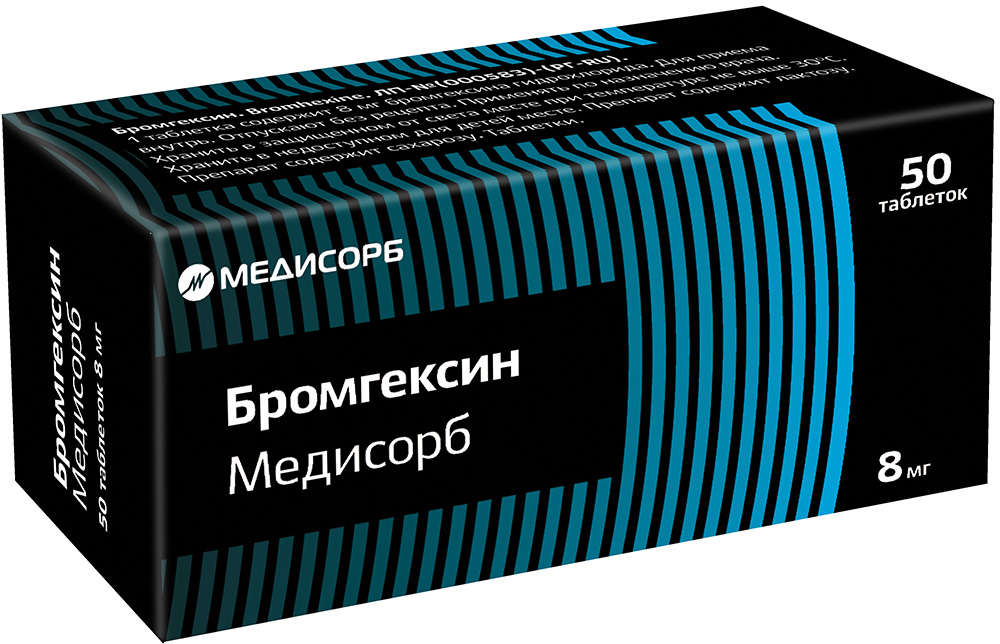 Бромгексин Мс 8мг 50 шт. таблетки Медисорб