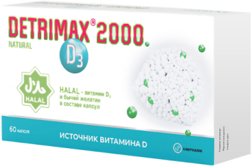 Детримакс Нэйчрал капсулы 2000Ме 60 шт. купить по цене от 685 руб в ...