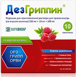 Дезгриппин Малина 10 шт. порошок для приготовления раствора для приема внутрь ФармВилар