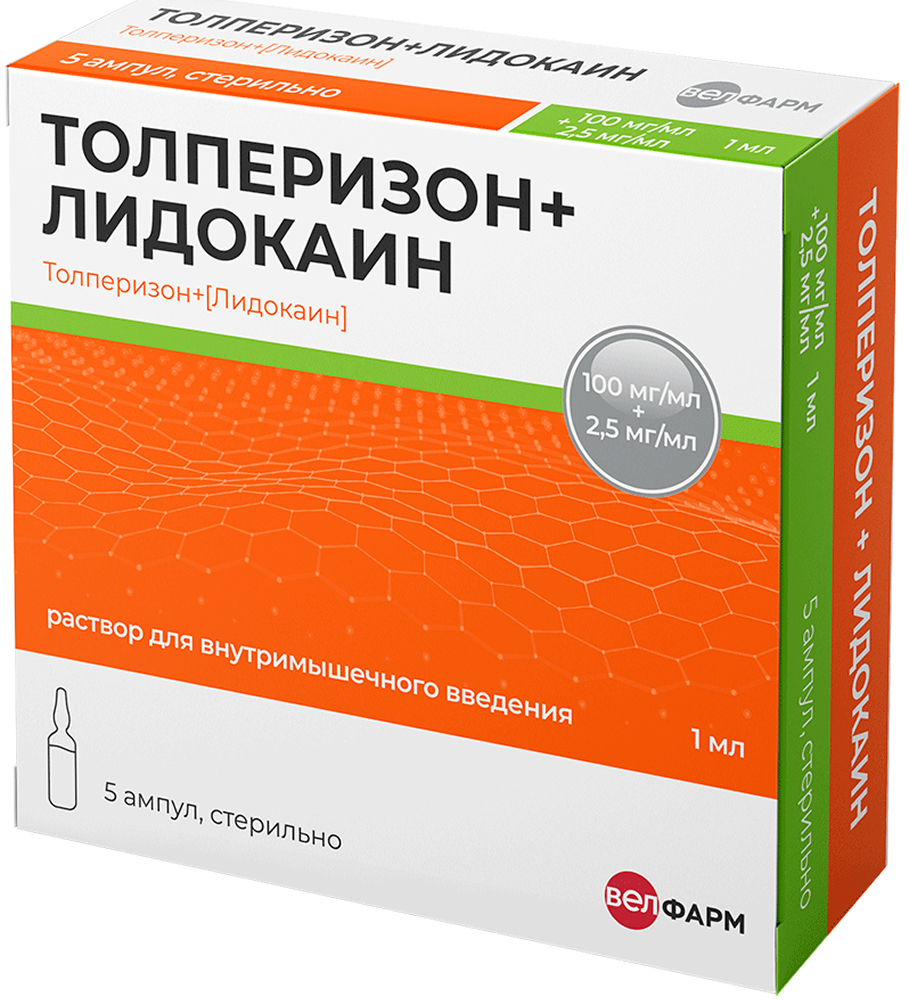 Толперизон+Лидокаин 2,5мг/мл+100мг/мл 1мл 5 шт. раствор для внутримышечного введения