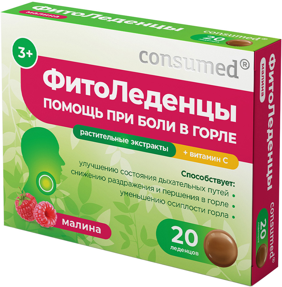 Консумед фитоледенцы от боли в горле малина 3+ 20 шт., фото №1