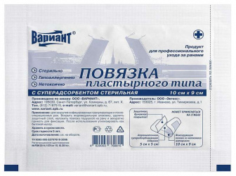 

ВАРИАНТ повязка пластырного типа с суперадсорбентом стерильная 9х10см