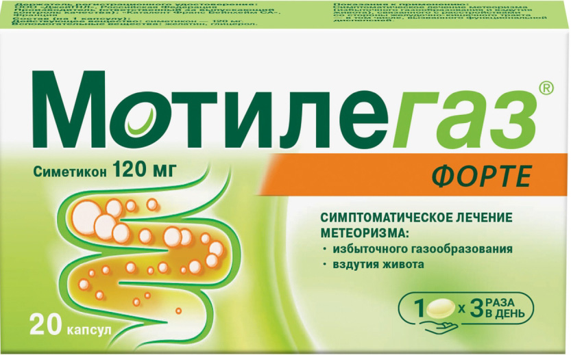 Мотилегаз Форте 120мг 20 шт. капсулы