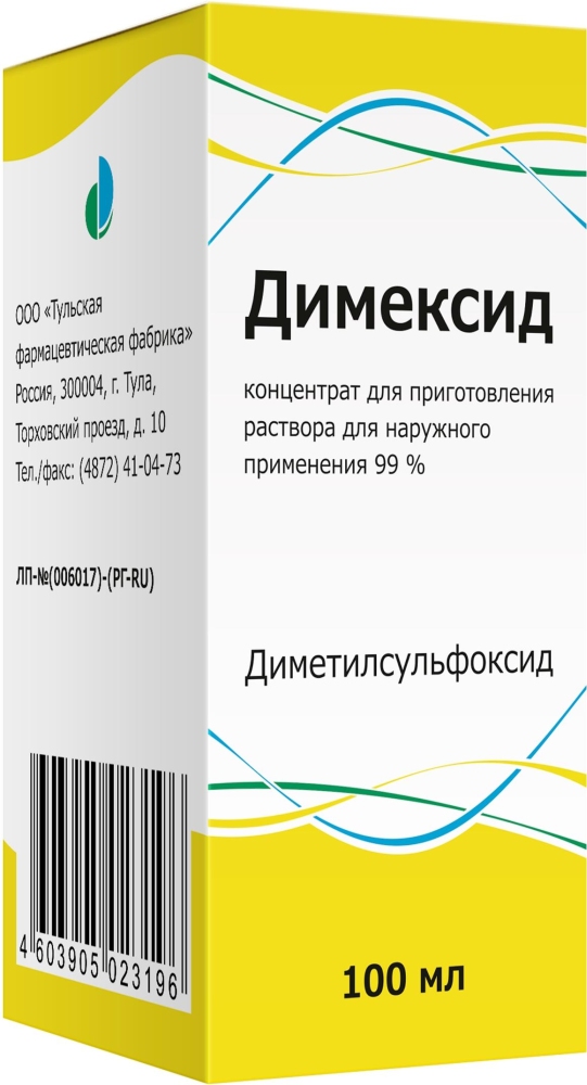 Димексид 99% 100мл концентрат для приготовления раствора для наружного применения Тульская Фф