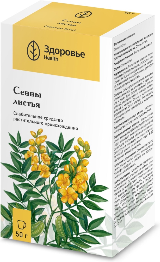 Сенна Листья 50г Здоровье