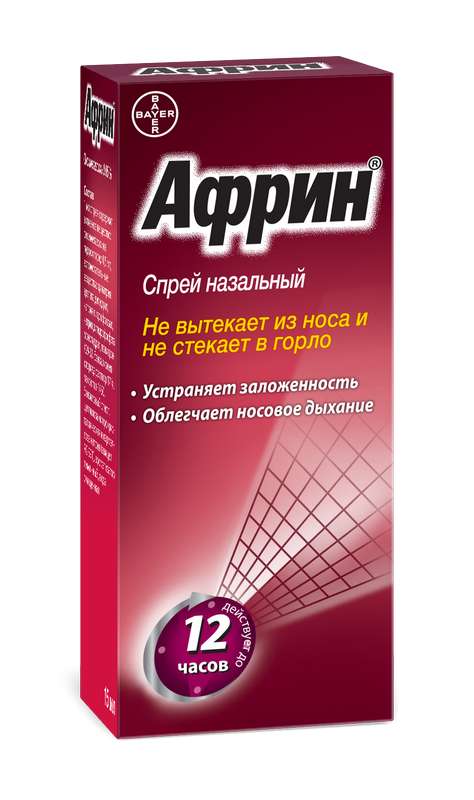 

Африн спрей назальный 15 мл